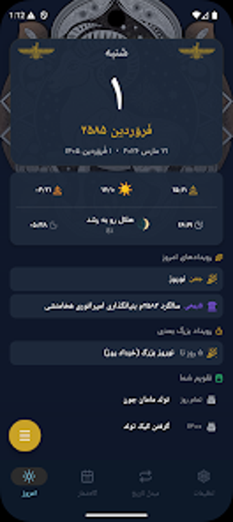 Imagen 0 para Gahshomar گاهشمار