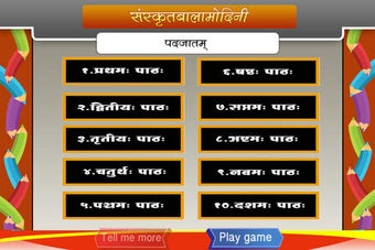 Image 0 for Increase Sanskrit Vocabul…
