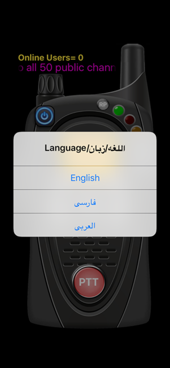 Image 3 for Online Walkie Talkie Pro