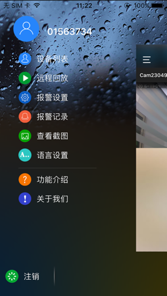 Image 0 for Smart IP Camera