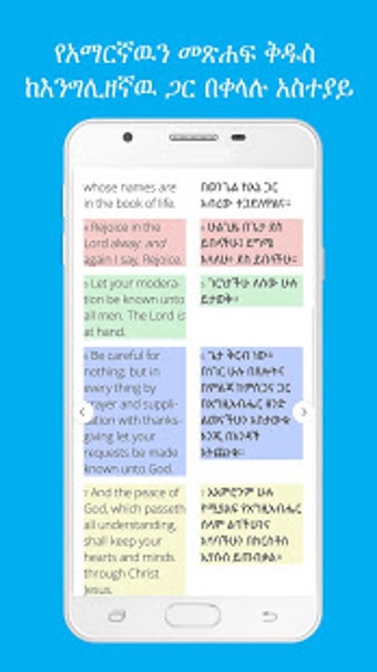 Image 2 for Holy Bible In Amharic wit…