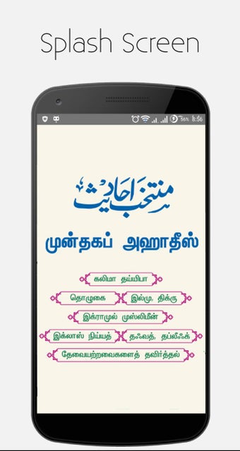 Imagen 0 para Munthakhab Ahadees