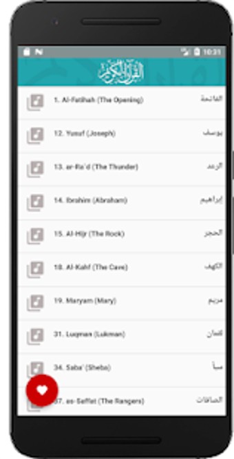 Image 0 for Hazza Al Balushi mp3 Qura…