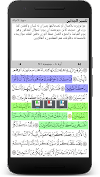 Image 1 for Quran HD