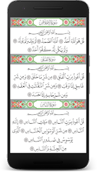 Image 1 for Quran HD