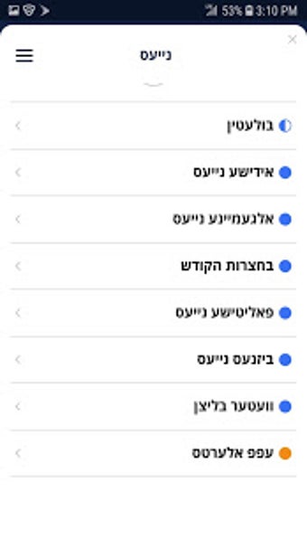 Image 0 for Yiddish24 Jewish News & M…