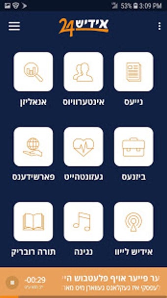 Image 0 for Yiddish24 Jewish News & M…