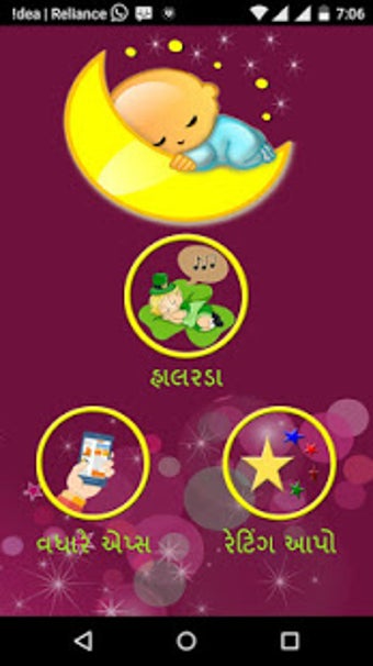 Image 2 for Gujarati Halarda-Lullabie…