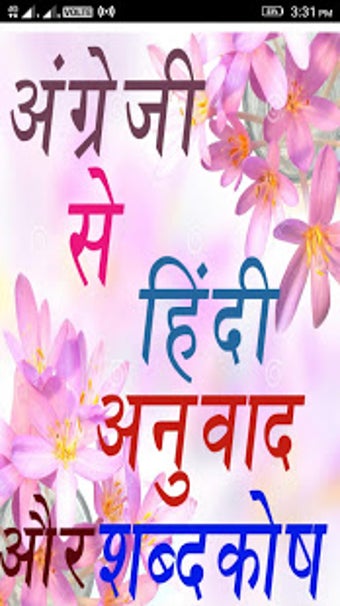 Image 3 for Chaus English to Hindi Tr…