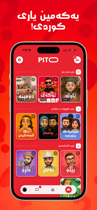 Imagen 0 para Pito - پیتۆ