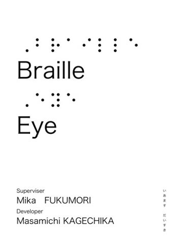 Image 0 for Braille Eye English