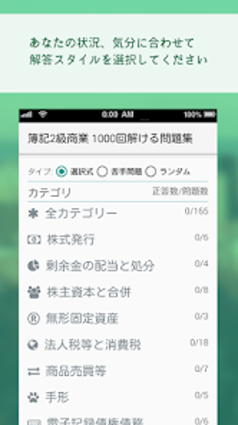 Imagen 0 para 簿記2級商業 1000回解ける問題集