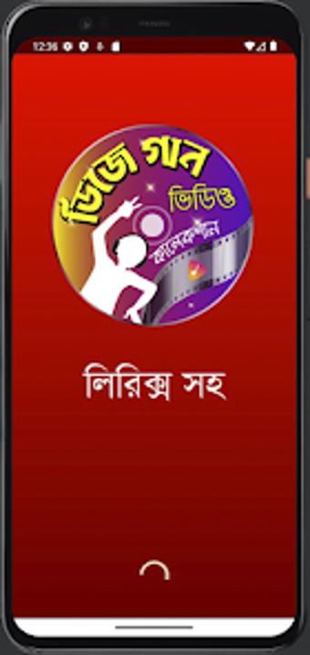 Imagen 0 para বল হনদ ডজ - DJ Songs