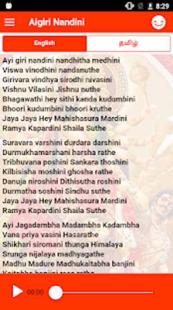 Imagen 1 para Aigiri Nandini Stotram/Ma…
