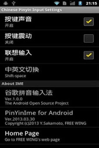 Image 0 for Chinese Pinyin IME for An…