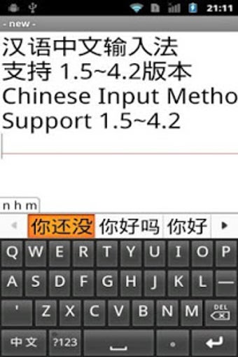 Image 2 for Chinese Pinyin IME for An…