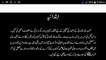 Image 0 for Naimat Ullah Shah Wali Pr…