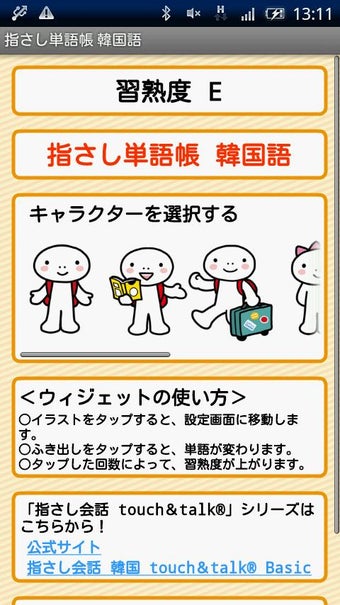 Imagen 1 para YUBISASHI Phrase book Kor…