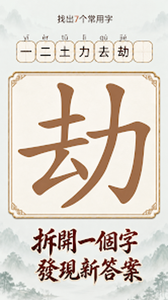 Imagen 0 para Character Puzzle: Word Ga…