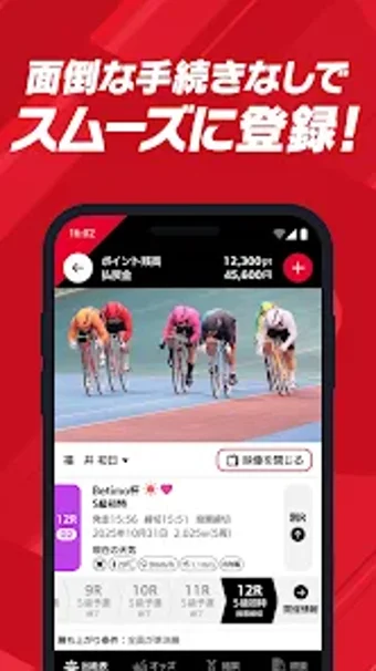 Image 0 for Betimoベティモ-競輪の予想と投票を楽しむアプ…