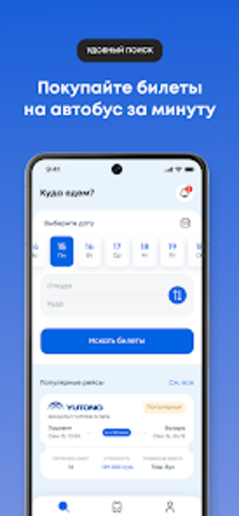 Imagen 0 para Avtoticket.uz