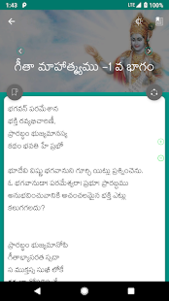 Image 1 for Srimad Bhagavad Gita in T…