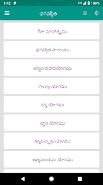 Image 0 for Srimad Bhagavad Gita in T…