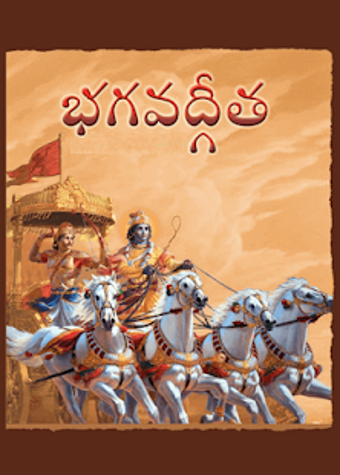 Image 3 for Srimad Bhagavad Gita in T…