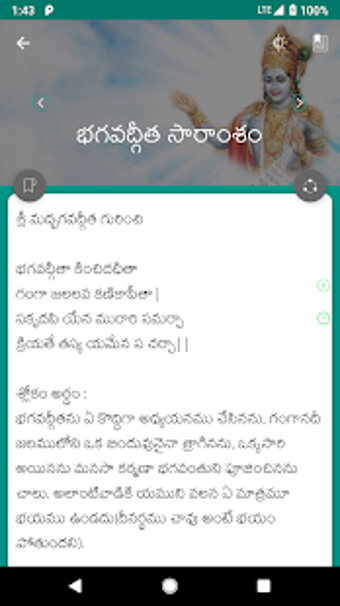 Image 2 for Srimad Bhagavad Gita in T…