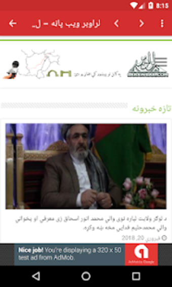 Image 0 for All Afghanistan Newspaper…
