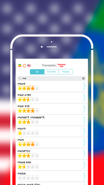 Image 0 for Offline Amharic to Englis…
