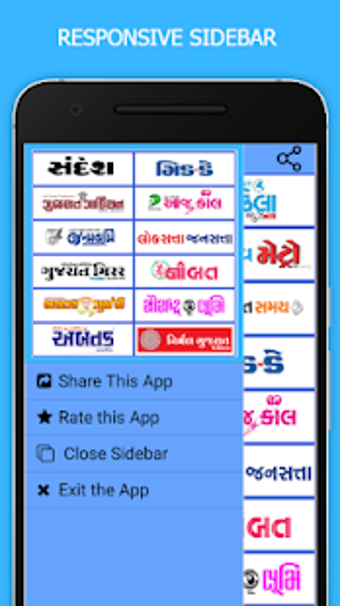 Image 1 for Gujarati News Papers (Dai…