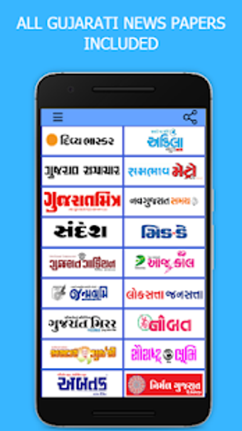 Image 0 for Gujarati News Papers (Dai…