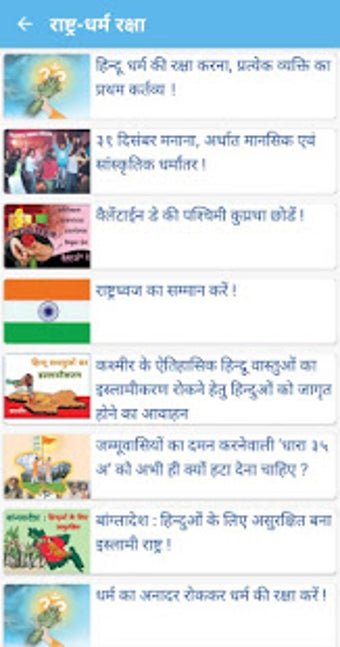 Image 1 for Hindi Panchang 2020 (Sana…