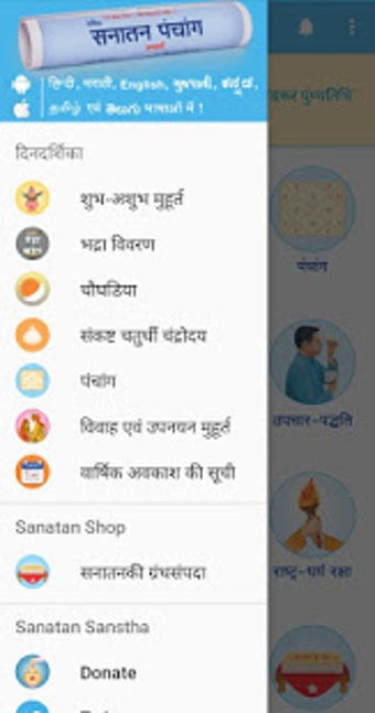 Image 2 for Hindi Panchang 2020 (Sana…
