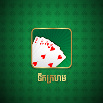 Imagen 0 para Yak Khmer