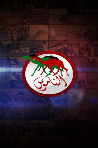 Image 0 for Alnamoos