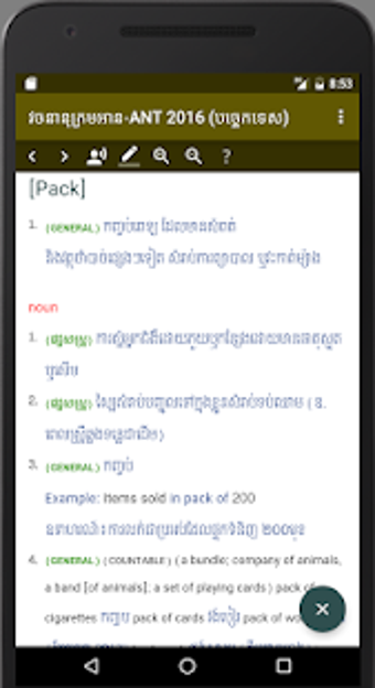 Image 1 for ANT Technical Dictionary …