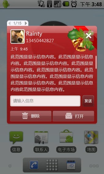 Imagen 0 para GOSMS Theme Christmas