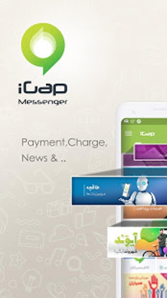 Image 2 for iGap -  (  )