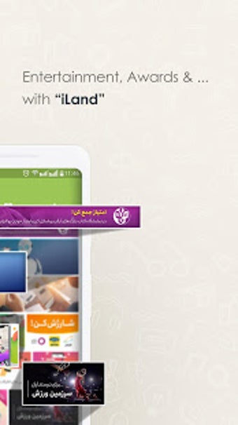Image 1 for iGap -  (  )