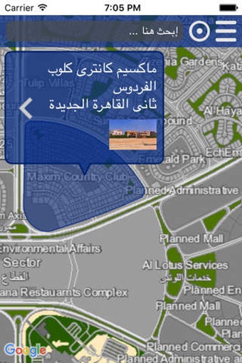 Image 0 for EGIPA New Cairo -