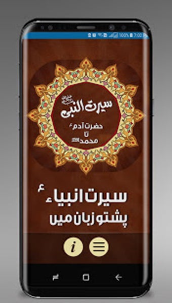 Imagen 0 para Seerat e Nabavi | Serat e…