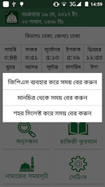 Image 3 for Salat Time Bangladesh & I…