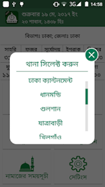 Image 1 for Salat Time Bangladesh & I…