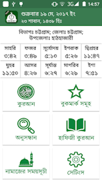 Image 0 for Salat Time Bangladesh & I…