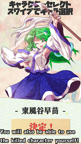 Image 0 for Touhou Chase Game
