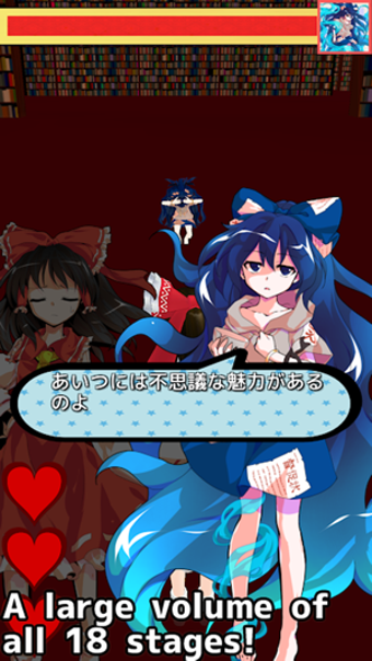 Image 2 for Touhou Chase Game