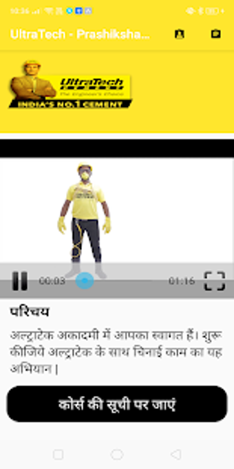 Image 1 for UltraTech - Prashikshan P…