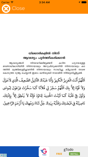 Imagen 3 para Sunni Manzil-Adkar (Dikr)